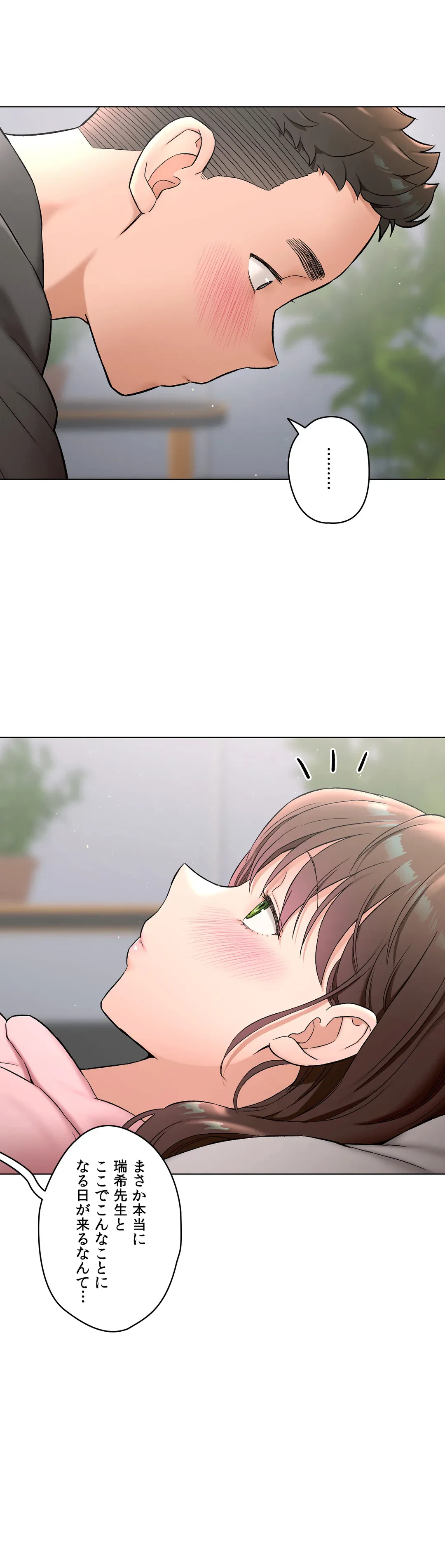 ページ 24 — 第81話