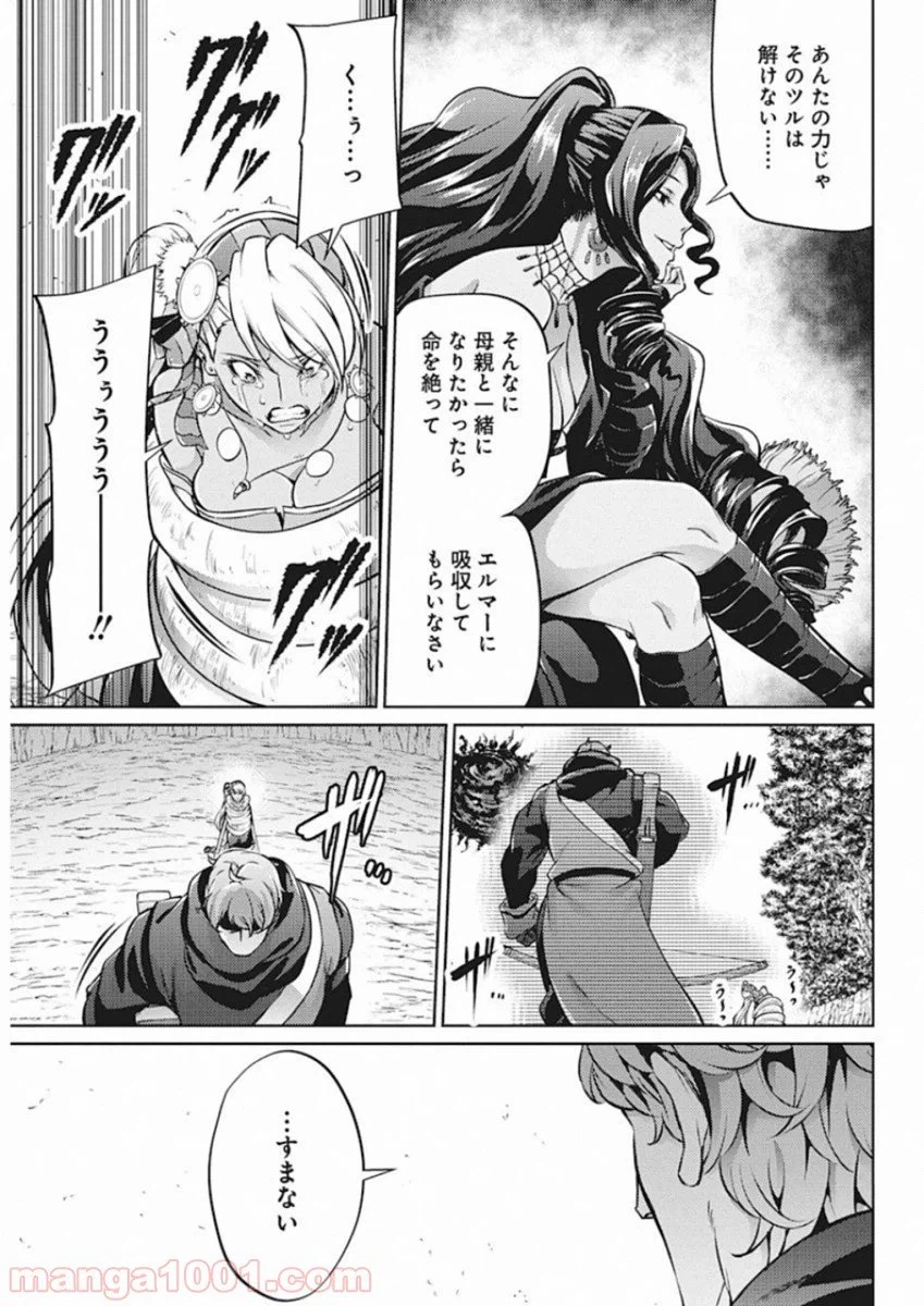 ページ 3 — 第42話