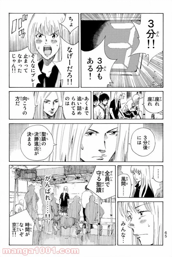 ページ 7 — 第72話