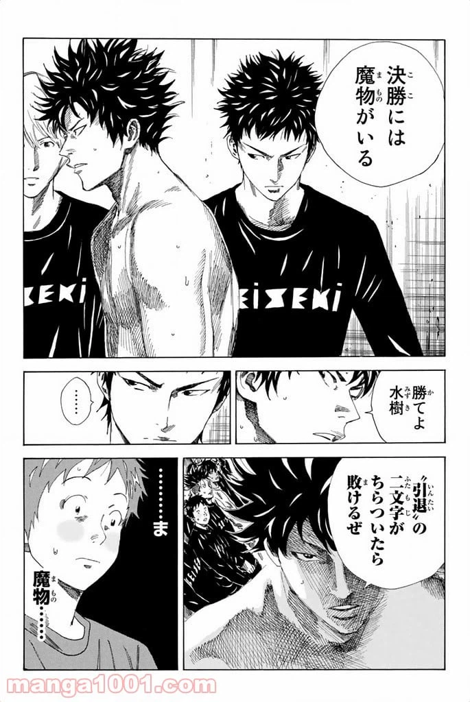 ページ 10 — 第80話