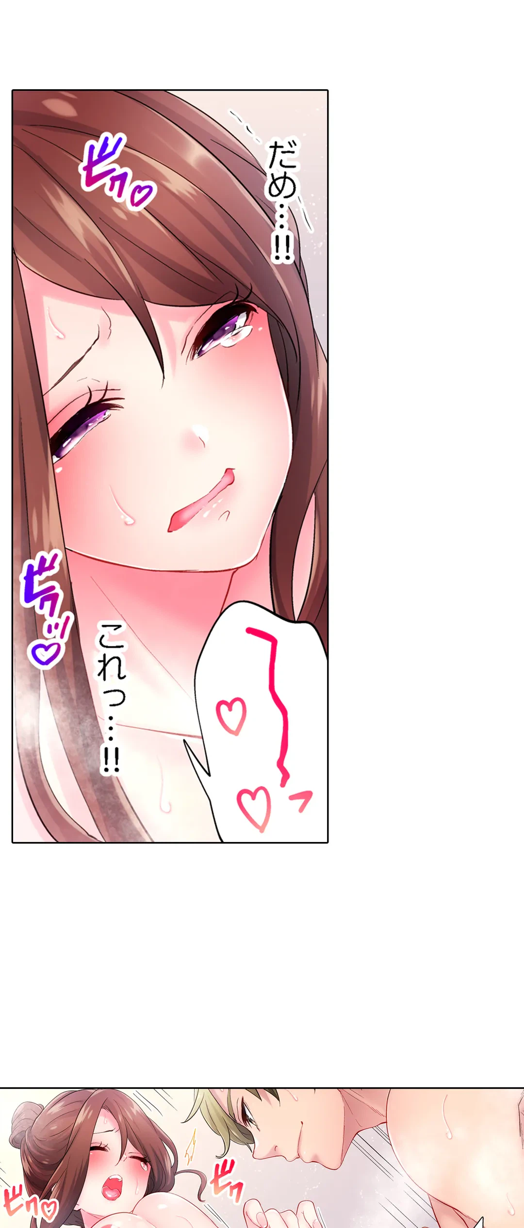 ページ 14 — 第14話