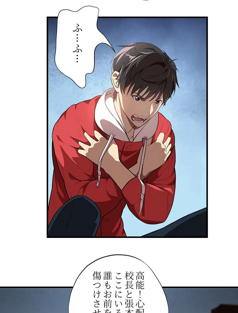 ページ 19 — 第16話