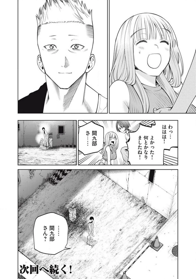 ページ 19 — 第67話