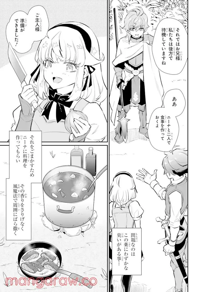 ページ 9 — 第20.2話