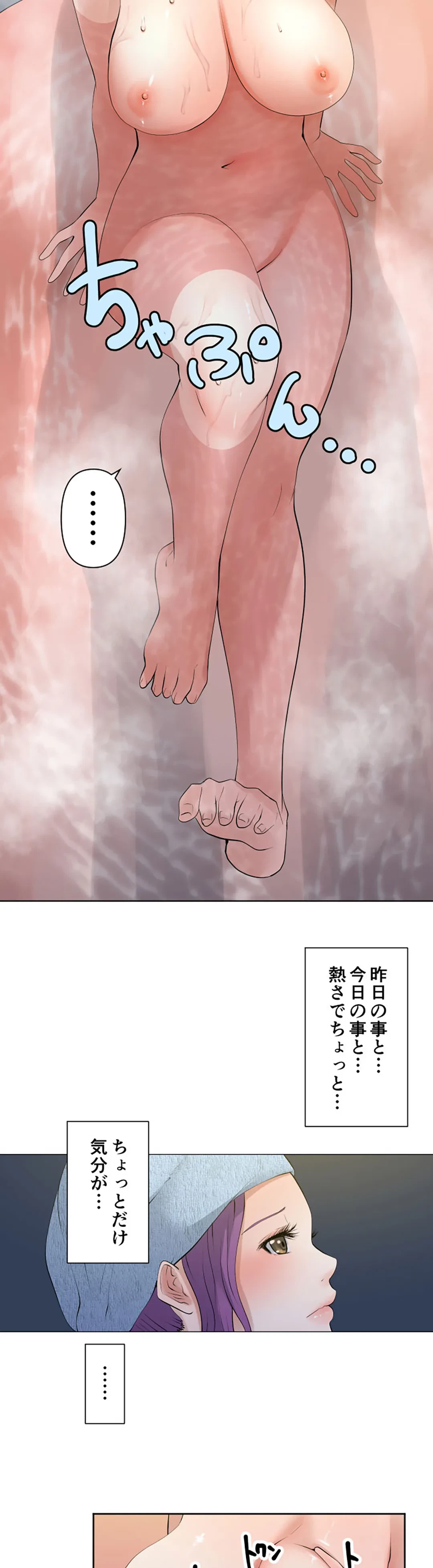 ページ 10 — 第104話