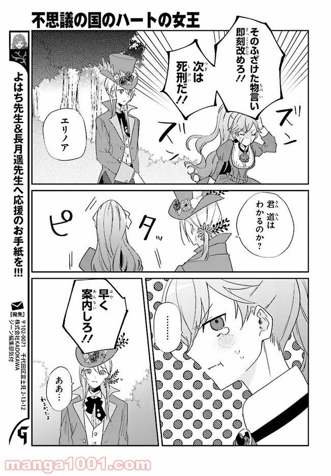 ページ 17 — 第6.2話