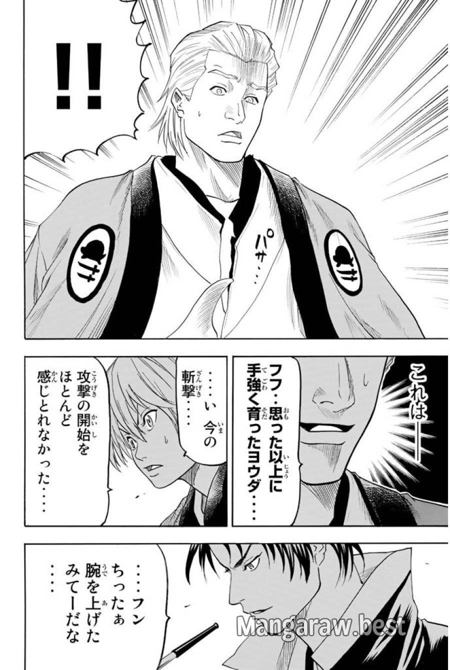 ページ 8 — 第72話