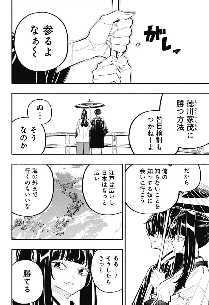 ページ 17 — 第12話