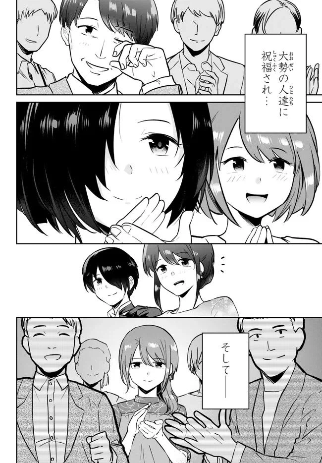 ページ 4 — 第8.5話