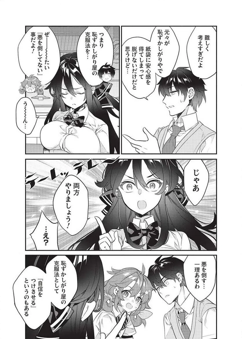 ページ 19 — 第19話