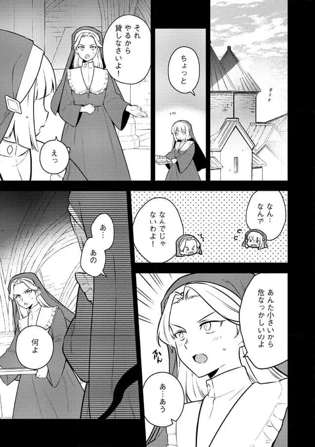 ページ 5 — 第2.1話