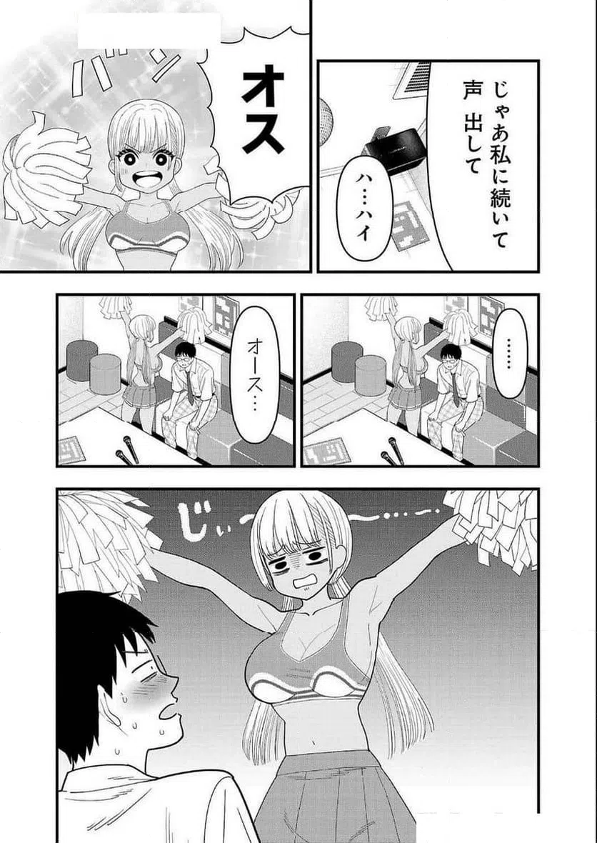 ページ 3 — 第22話