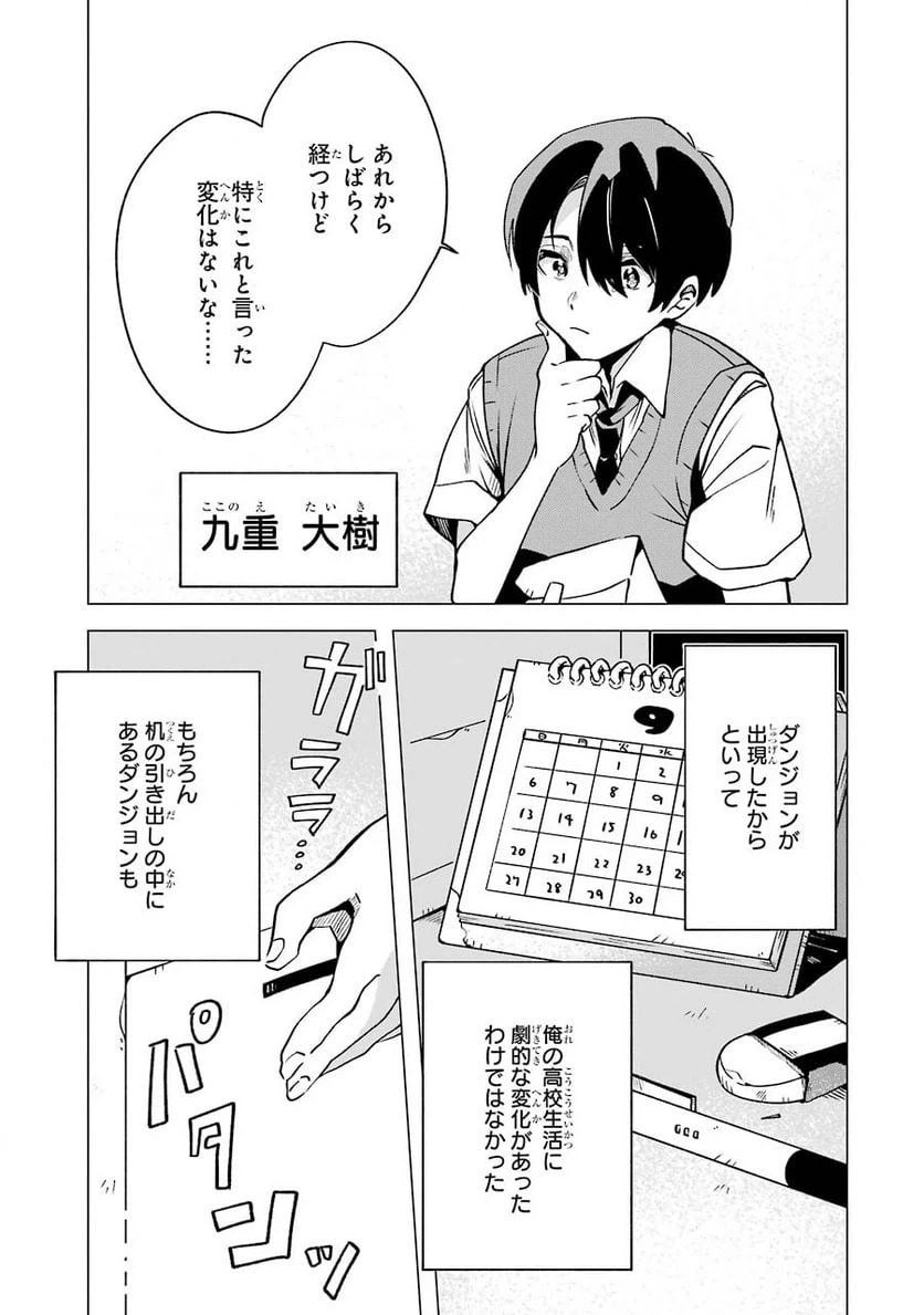 ページ 3 — 第2話