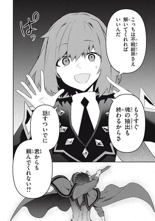ページ 16 — 第82話