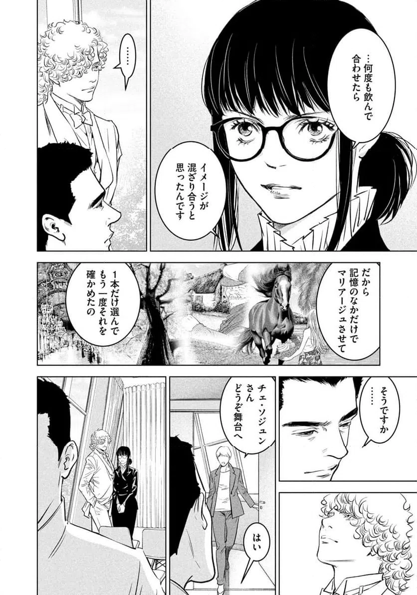 ページ 12 — 第16話