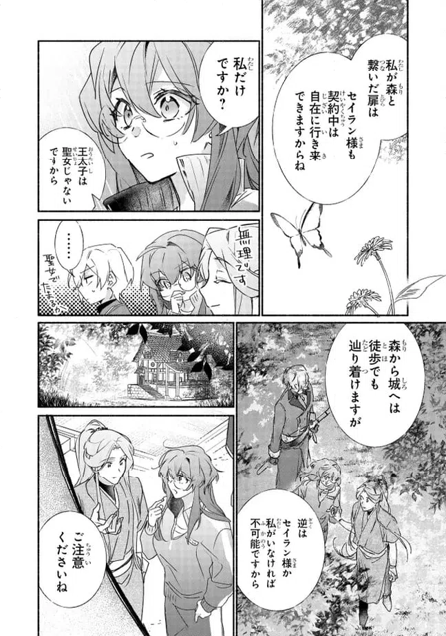 ページ 8 — 第7.1話