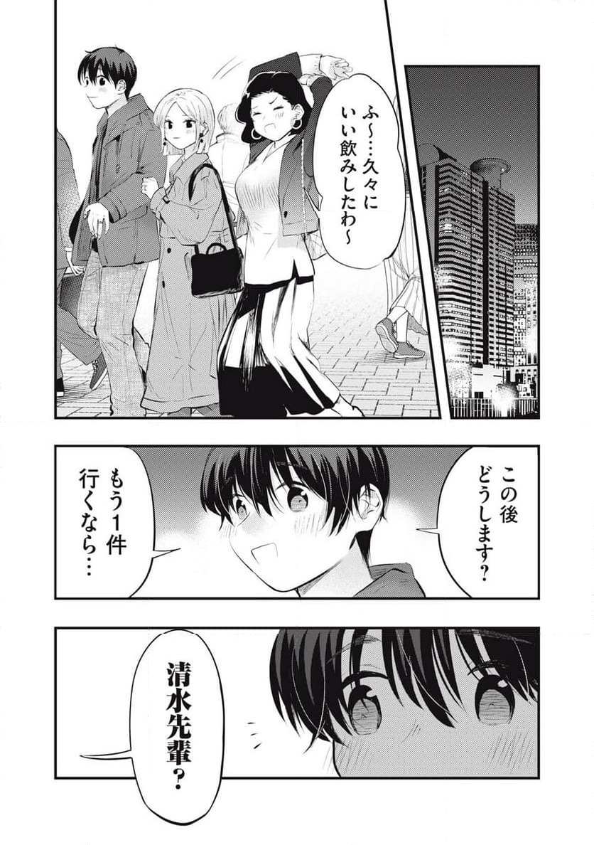 ページ 8 — 第97話