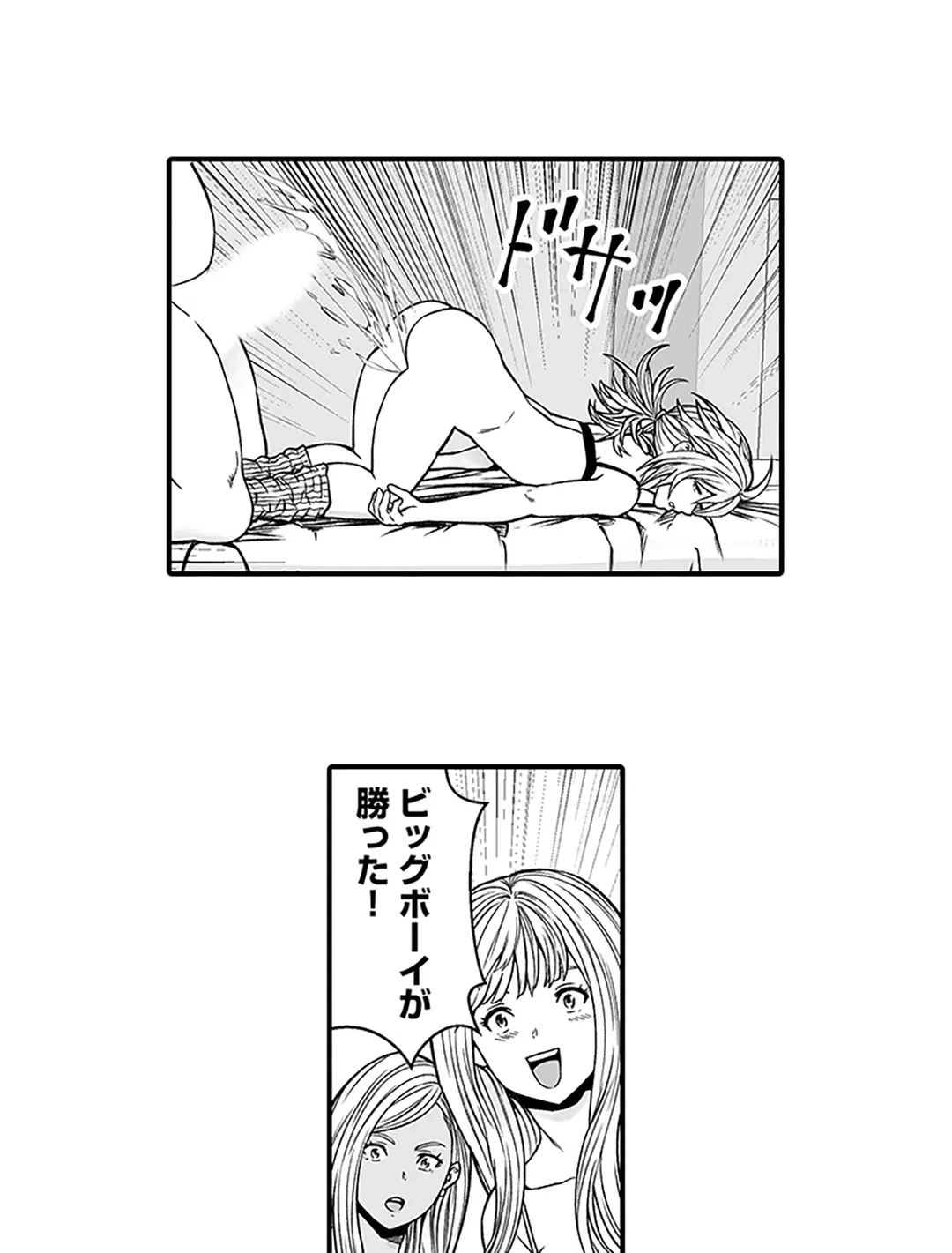 ページ 27 — 第5話