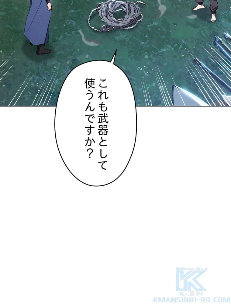 ページ 11 — 第67話