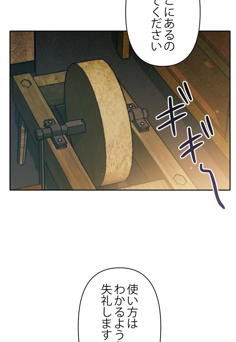 ページ 27 — 第34話