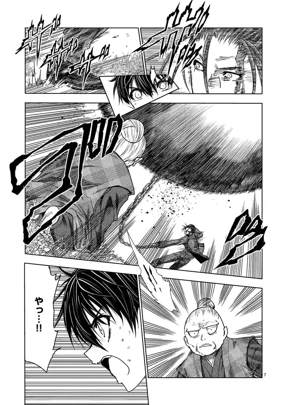ページ 7 — 第206話