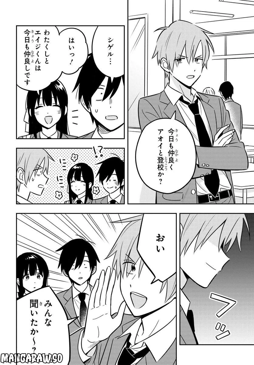 ページ 24 — 第4話