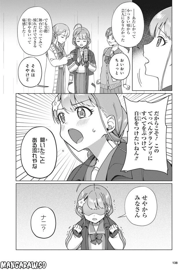 ページ 7 — 第15.1話