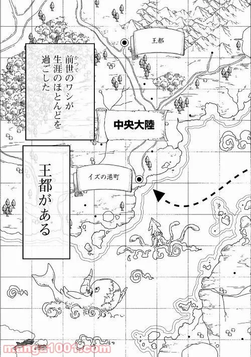 ページ 5 — 第36話
