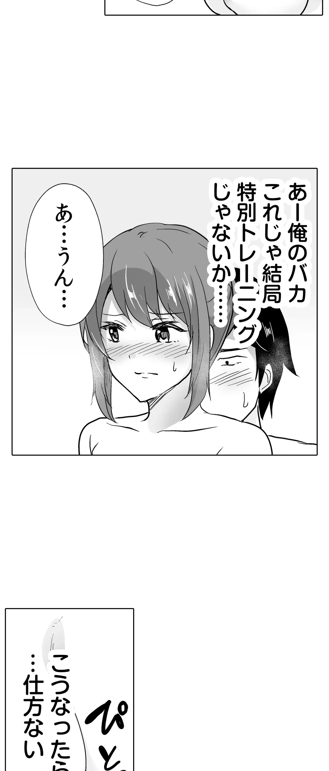 ページ 8 — 第44話