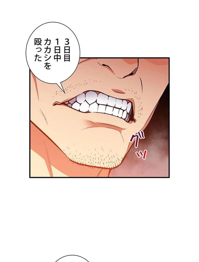 ページ 16 — 第90話