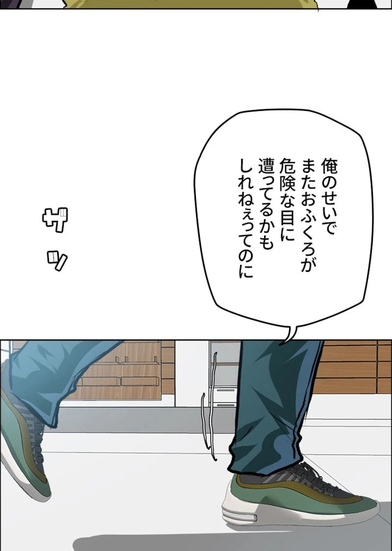 ページ 9 — 第166話