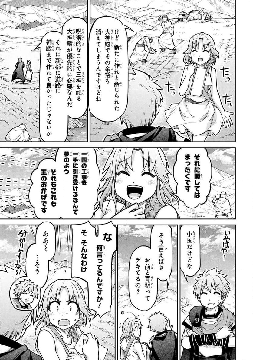 ページ 11 — 第73話