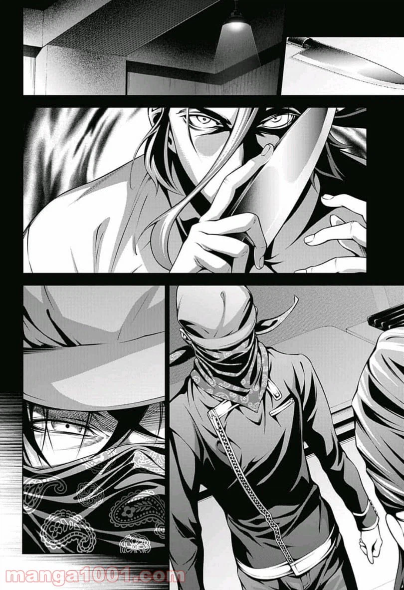 ページ 10 — 第305話