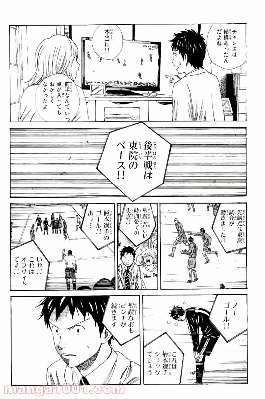 ページ 10 — 第113話