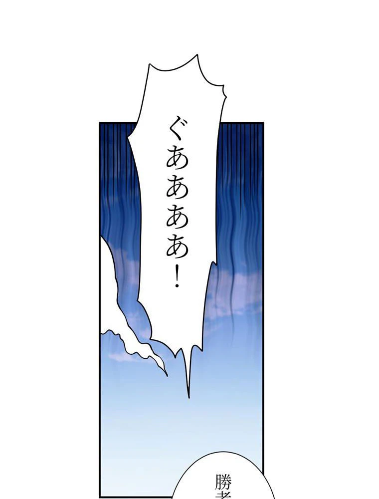 ページ 16 — 第90話
