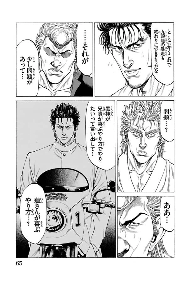 ページ 14 — 第61話
