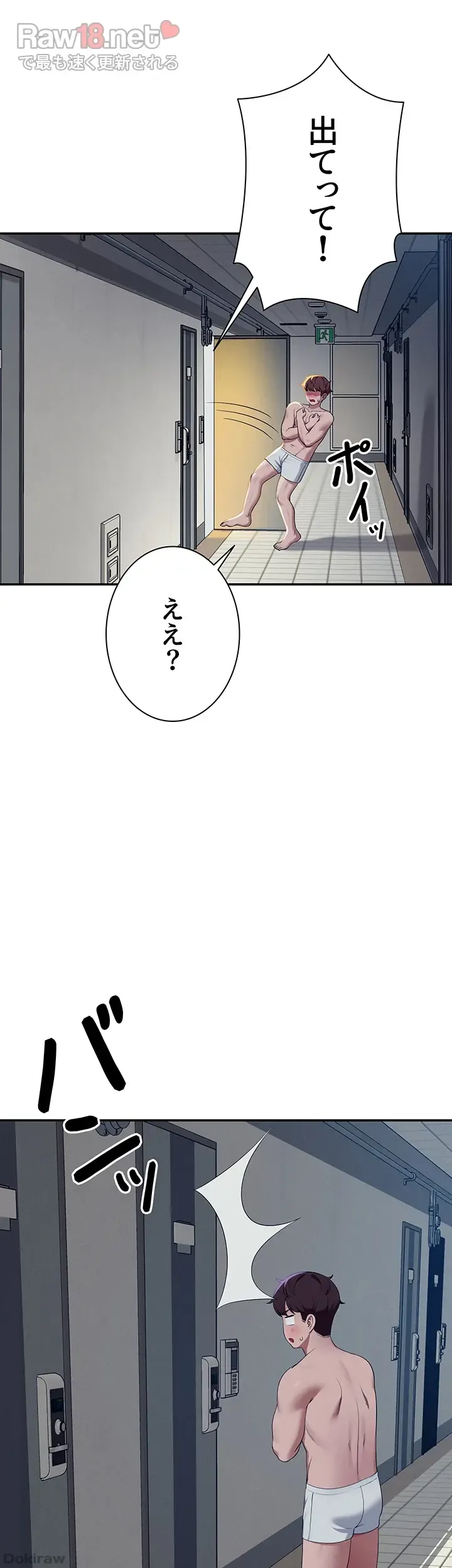 ページ 15 — 第142話