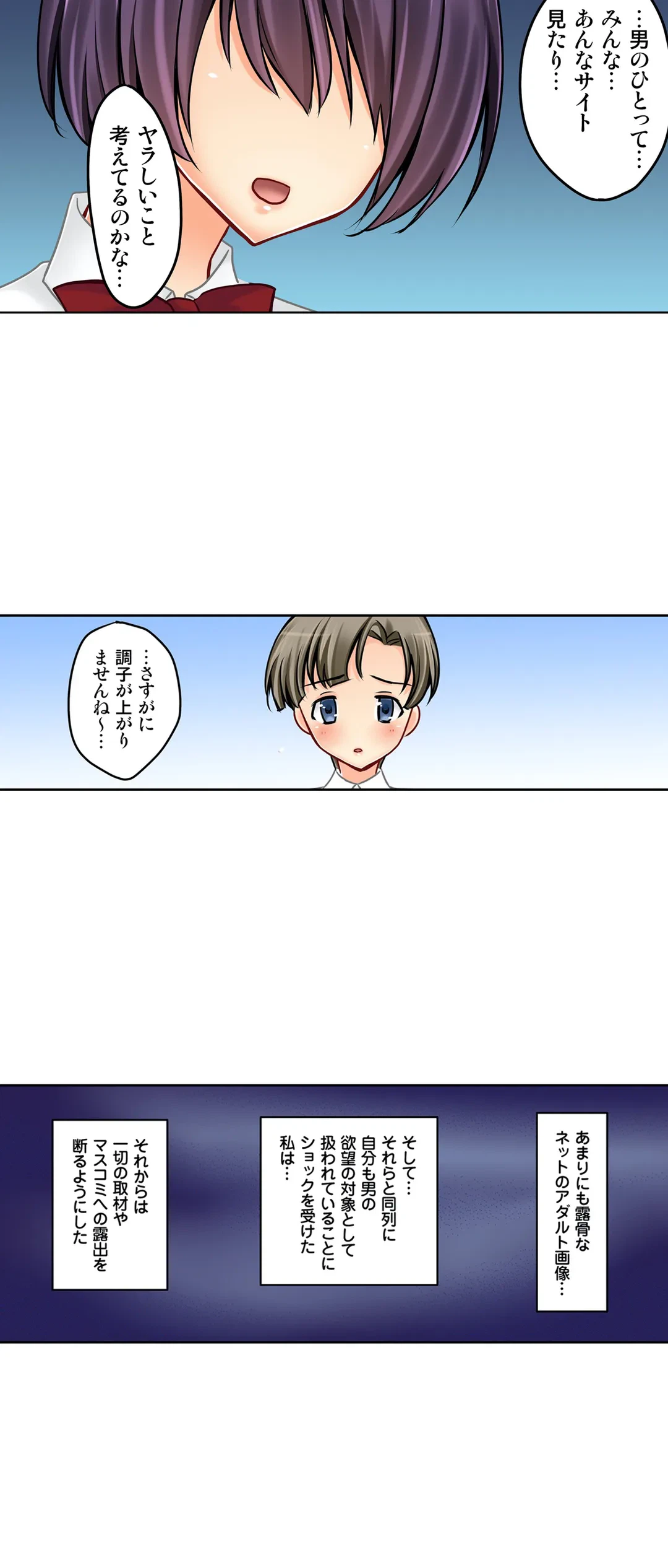 ページ 5 — 第21話