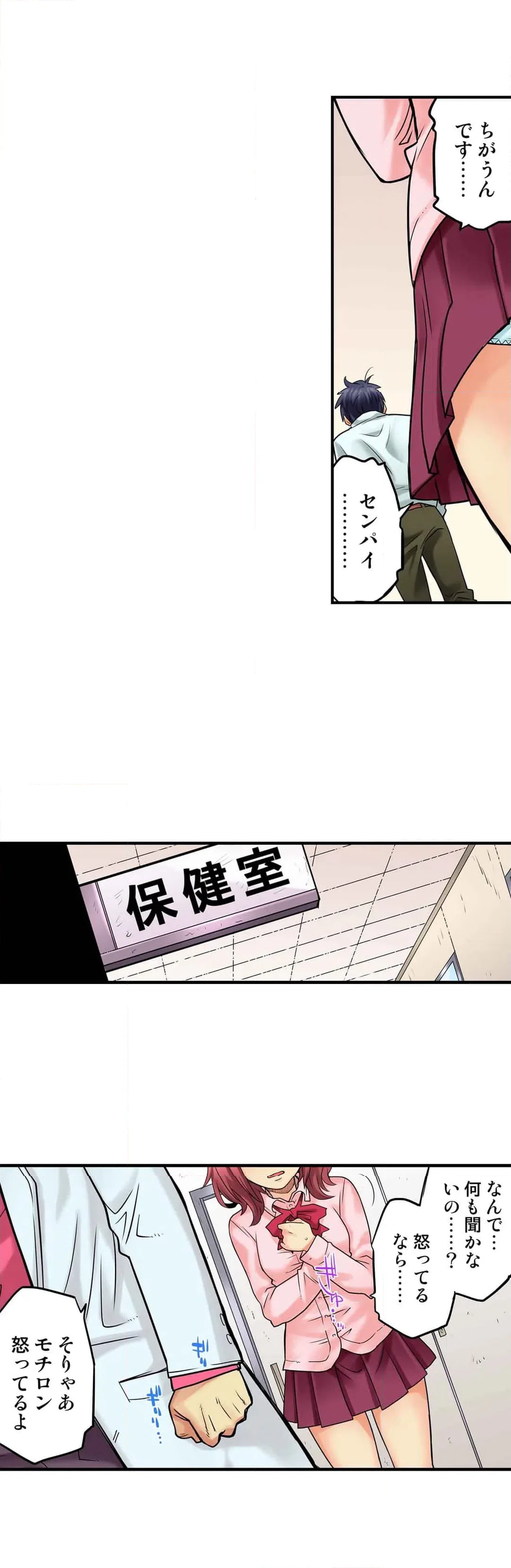 ページ 7 — 第41話
