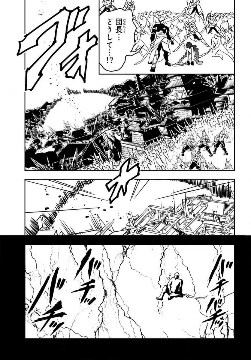 ページ 24 — 第152話