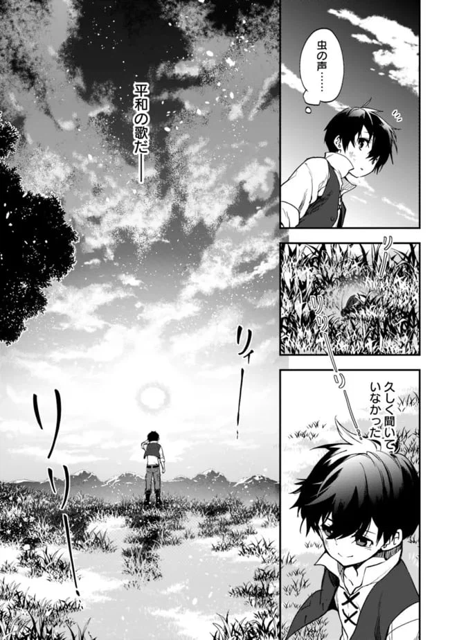 ページ 15 — 第2.1話