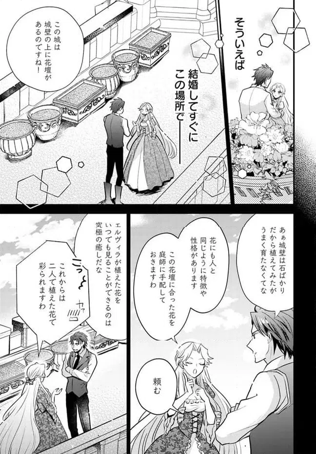 ページ 5 — 第9.4話