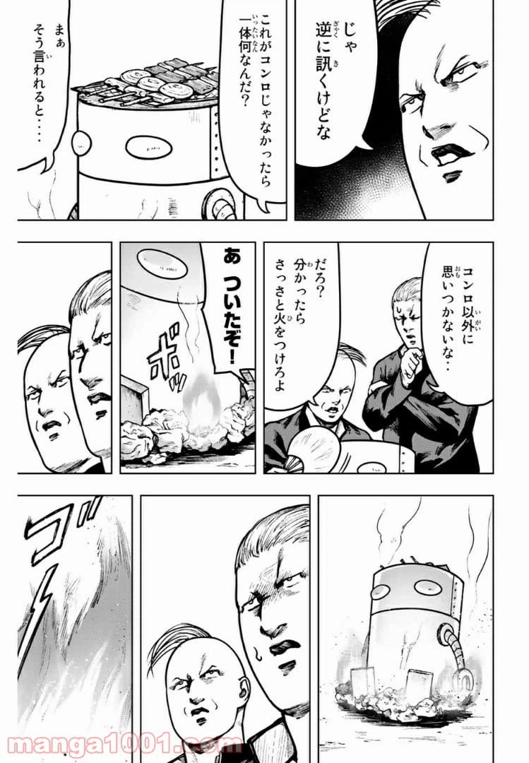 ページ 7 — 第27話