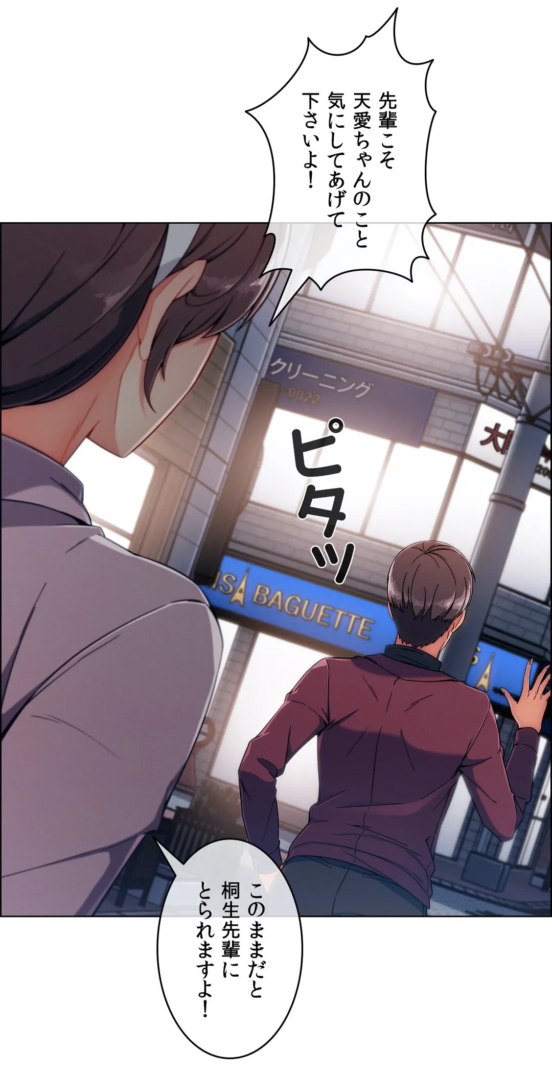 ページ 24 — 第95話