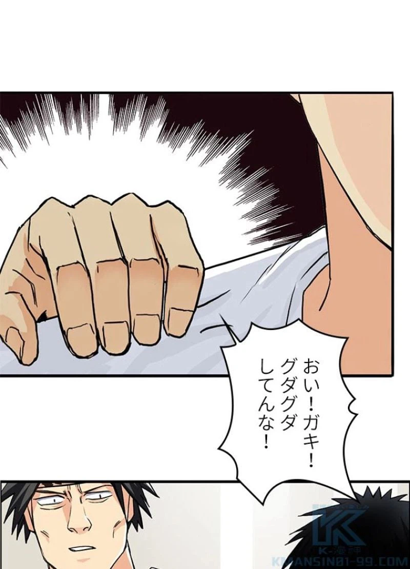 ページ 16 — 第119話