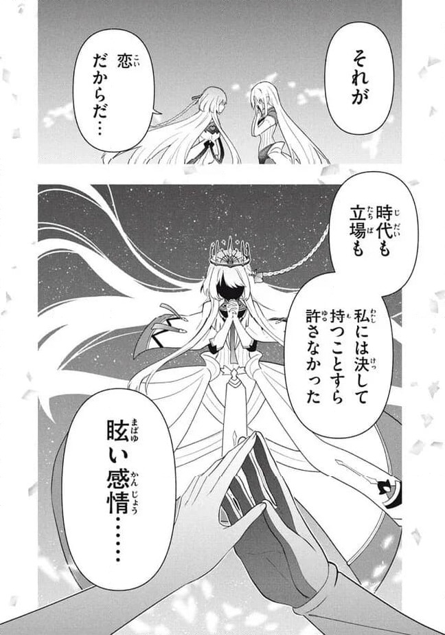 ページ 10 — 第83話