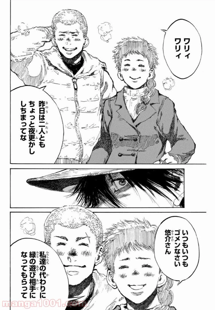 ページ 6 — 第123話