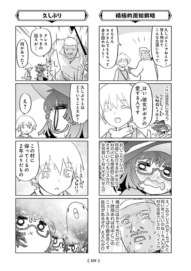 ページ 3 — 第4話