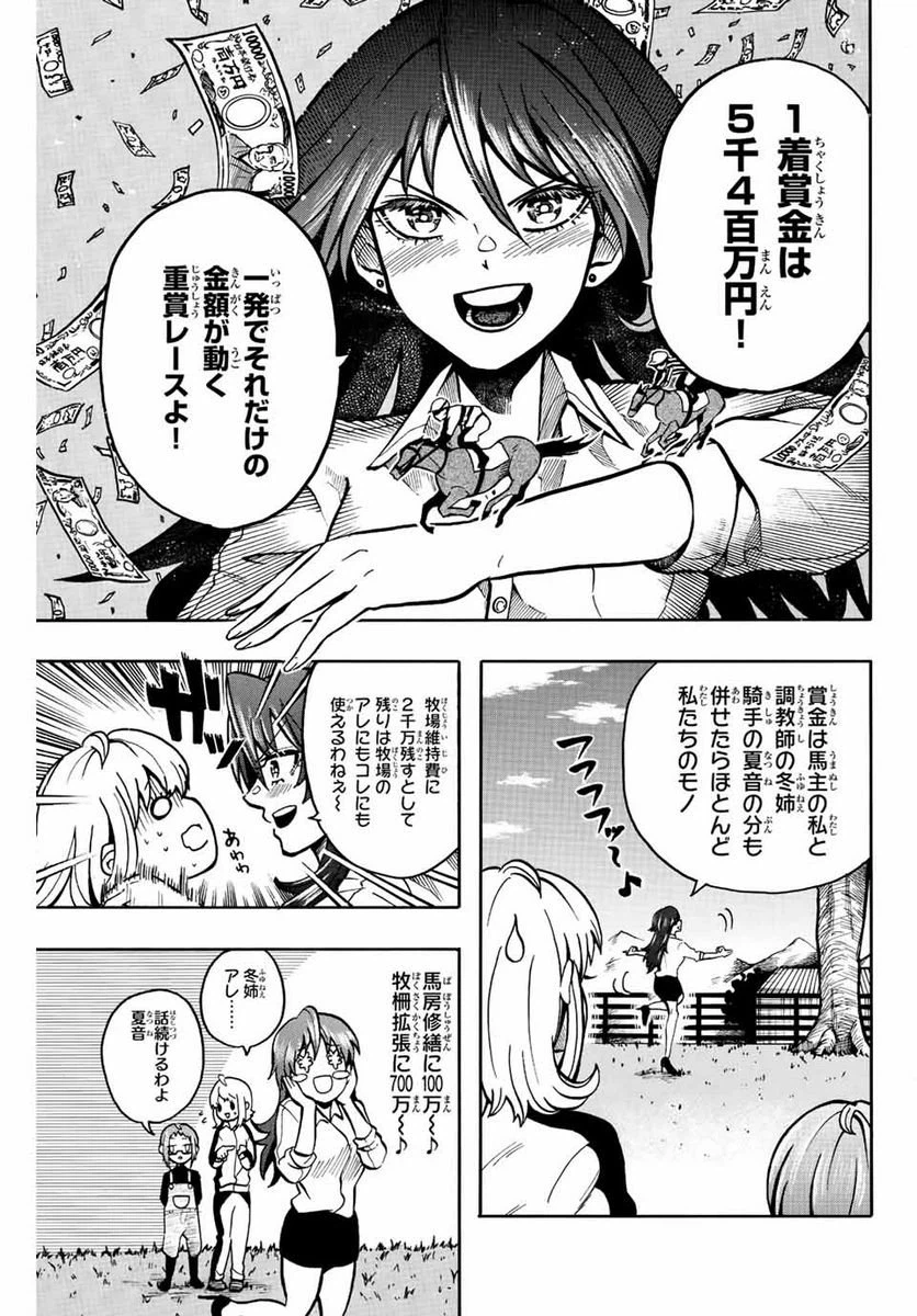 ページ 5 — 第2話