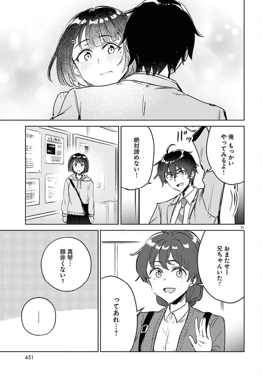 ページ 26 — 第10.2話